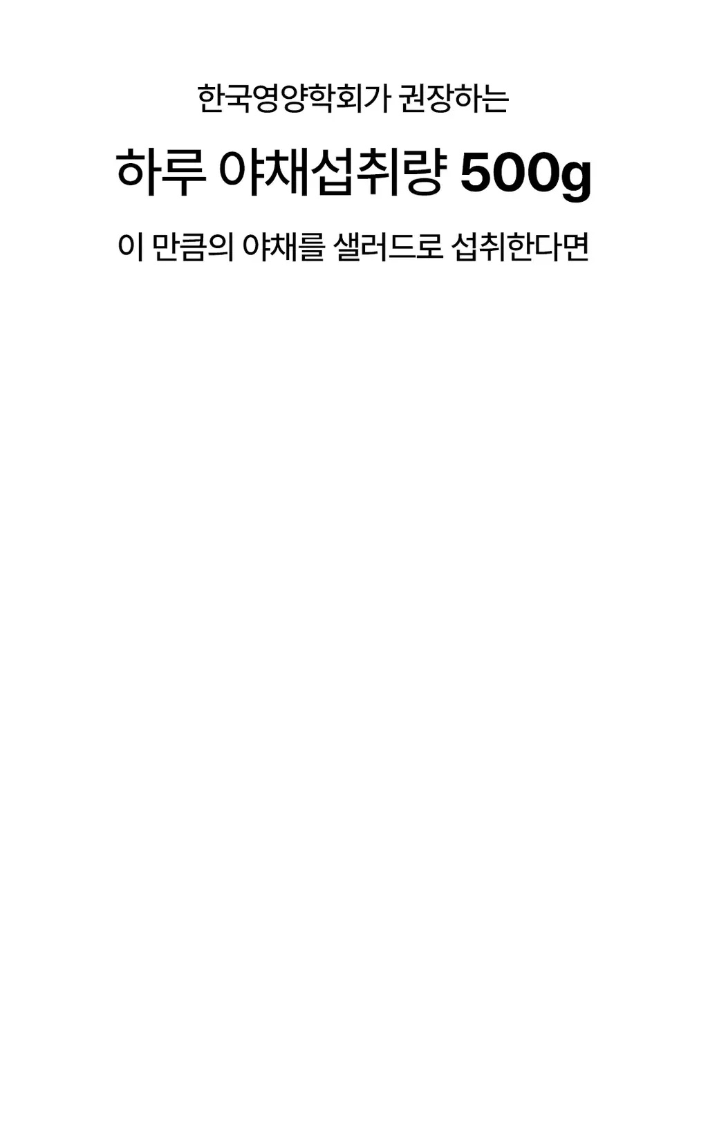 [OY단독] 델시 파이토 샐러드 앰플 4병 기획 (+1병 증정) (5일분) 상세페이지 47